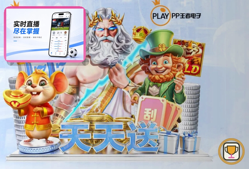 比赛日入口奖